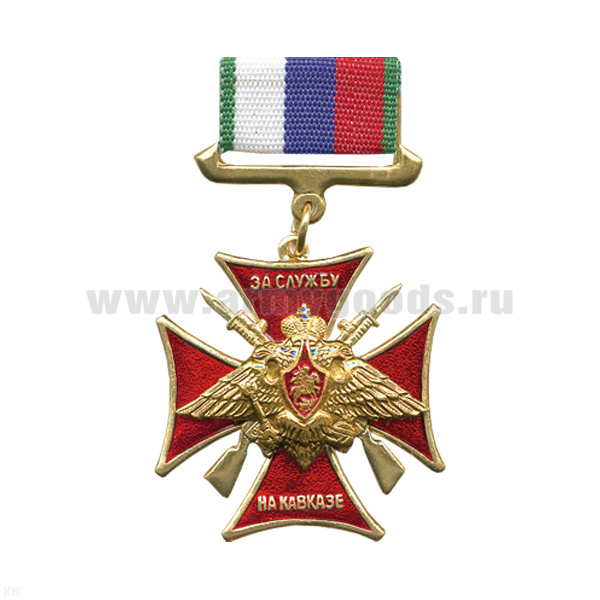 Медаль За службу на Кавказе (орел ПВ с винтовками) (на планке - лента)