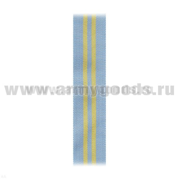 Лента к ордену За службу Родине в Вооруженных силах СССР 2 ст С-10034