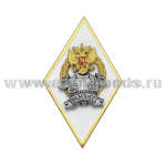 Значок мет. Ромб РАНХиГС (белый, 3 накладки)