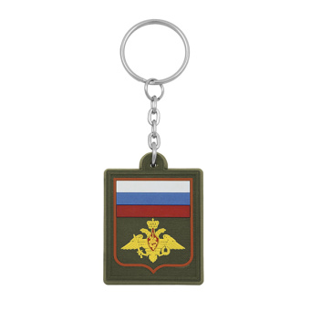 Брелок пластизол. Вооруженные силы оливковый фон (приказ № 300 от 22.06.15)