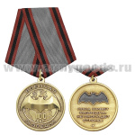 Медаль Военная разведка 100 лет (Пока живет разведка - не пропадет страна!)