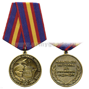 Медаль 85 лет патрульно-постовой службе милиции МВД РФ