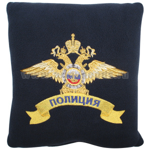 Подушка сувенирная вышитая (30х30 см) Полиция