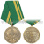 Медаль 90 лет экспертно-криминалистическим подразделениям МВД РФ 1919-2009