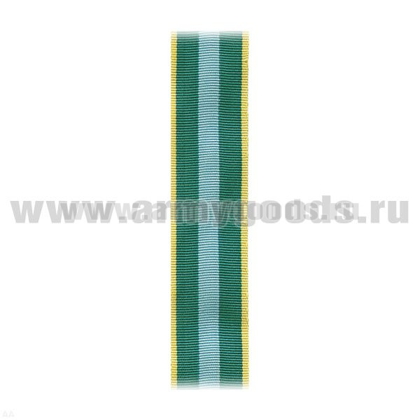 Лента к медали За преобразование Нечерноземья РСФСР С-10099