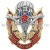 Значок мет. 80 лет ВДВ 1930-2010 (3 накладки: парашют со звездой и красными знаменами)