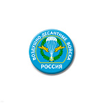 Значок сув. пласт. мал. Россия ВДВ (эмбл.)
