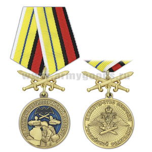 Медаль За службу в артиллерийской разведке (МО РФ) колодка с мечами