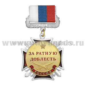 Медаль Стальной крест За ратную доблесть (зол) (на планке - лента РФ)