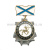 Медаль МП (кентавр) (на планке - андр. флаг мет.)
