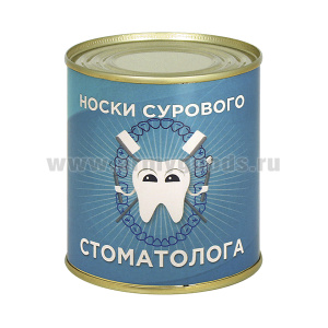Сувенир "Носки сурового стоматолога" (носки в банке) цвет черный, разм. 29