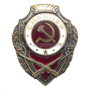 Значок мет. Снайпер (серия Отличники СССР 1942-1957) гор. эм.