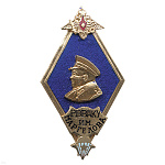 Значок мет. Ромб РВВДКУ им. Маргелова: син. с барельефом (гор. эм.)