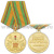 Медаль 100 лет пограничных войск России (Хранить державу долг и честь 1918-2018)