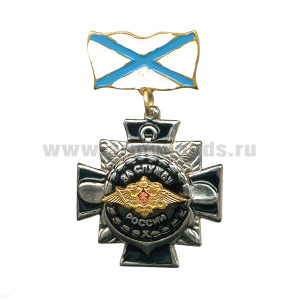 Медаль За службу России (на планке - андр. флаг мет.)