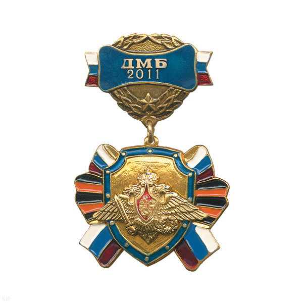 Медаль ДМБ 2016 (син.) с накл. орлом РА