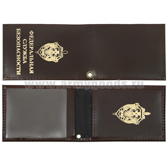 Обложка кожа для электронного пропуска (с отв для цепочки) ФСБ