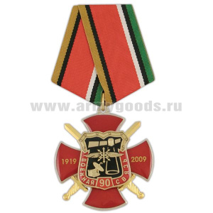 Медаль 90 лет Военной связи 1919-2009 (красный крест с накл., смола)