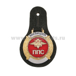 Нагр. зн. мет. ППС милиция мал. (круглый на коже)