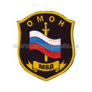 Шеврон пластизолевый ОМОН МВД (щит с флагом и мечом)