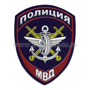 Шеврон пластизолевый Полиция МВД Транспортная полиция (приказ №777 от 17.11.20)