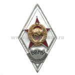 Значок мет. ВВМУ подводного плавания (ромб СССР) гор.эм.