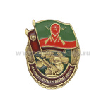 Значок мет. За службу в мотострелковых войсках