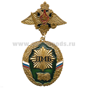 Медаль ДМБ 3 головы (зел.) с орлом