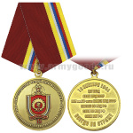Медаль 75 лет Санкт-Петербургскому военному ордена Жукова институту войск национальной гвардии Российской Федерации