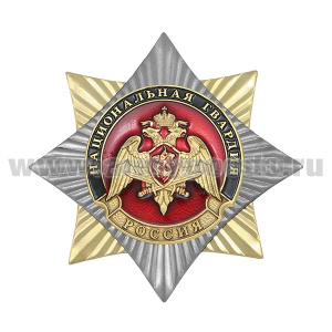 Значок мет. Орден-звезда Национальная гвардия