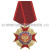 Орден Польза Честь и Слава (красный)
