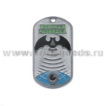 Жетон (нерж. ст., эмал.) Военная разведка (летуч. мышь) надп. зел. буквами