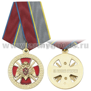 Медаль За боевое отличие (Федер. служба войск нац. гвардии РФ) 