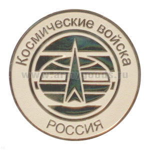 Медаль Россия Космические войска (круглая в бархатной коробочке)