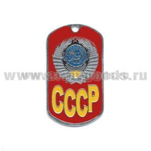 Жетон (нерж. ст., эмал.) СССР (герб)