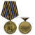 Медаль 225 лет Черноморскому флоту (Ветеран)