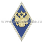 Значок мет. Ромб Военное училище РФ (синий) с накл. орлом (без щитка)  хол. эм.