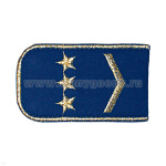 Погоны РЖД вышит. мет. зол. синие (1 лычка 3 звезды)