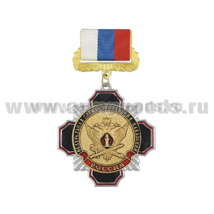 Медаль Стальной черн. крест с красн. кантом Федеральная служба исполнения наказаний (на планке - лента РФ)