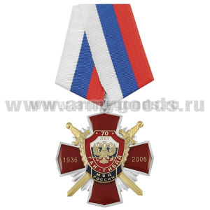 Медаль 70 лет ГАИ-ГИБДД МВД России 1936-2006 (красный крест с орлом РФ, с накладками, смола)