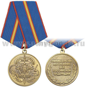 Медаль 100 лет дактилоскопическому учету в России МВД РФ