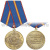 Медаль 100 лет дактилоскопическому учету в России МВД РФ