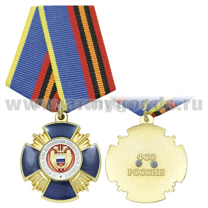 Медаль За отличие при выполнении специальных заданий (ФСО России)