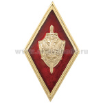 Значок мет. Ромб КГБ-ФСБ (красный ромб с накладной эмблемой)
