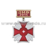 Медаль ДМБ 2016 Стальной крест красн. без накладки