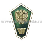 Значок мет. "Гробик" (с книгой, зеленый) с накладным орлом РФ (хол. эм)