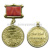 Медаль 1941-1945 Труженникам тыла (Все для фронта, все для победы) (на прямоуг. планке - лента)