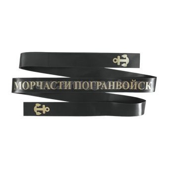 Лента на беск. (печать на шелк. ленте, аналог уставной) МЧПВ