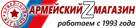 Армейский магазин - Военторг