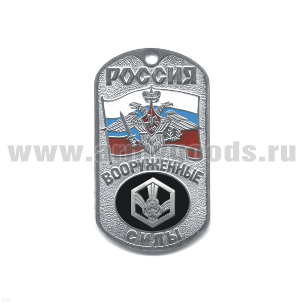 Жетон (нерж. ст., эмал.) сер. Россия ВС (с орлом РА на флаге РФ) войска РХБЗ